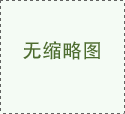 院士丁洪：以梦为马，他是物理世界的追梦人