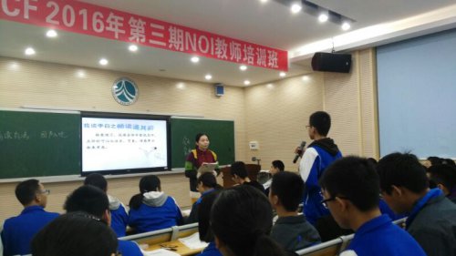 湖南师范大学文学院国培班学员来bbin直营网听课
