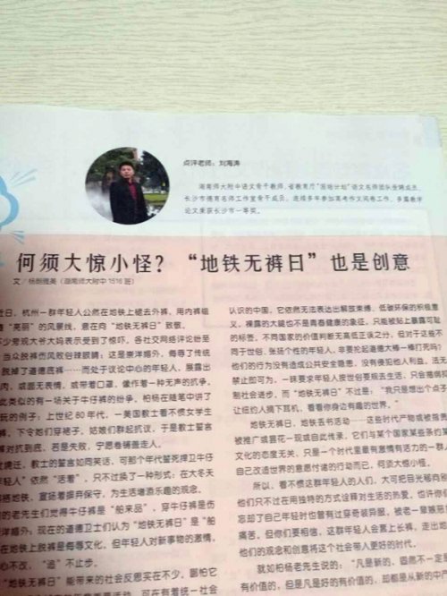 《十几岁》杂志刊登bbin直营网师生文字