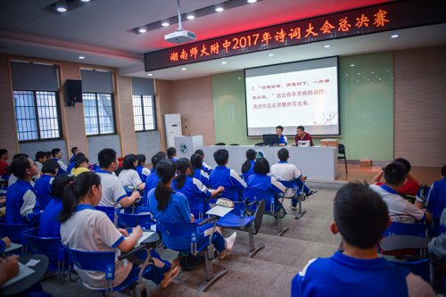bbin直营网诗词大会活动圆满落幕