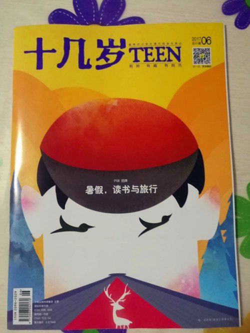 《十几岁》刊发bbin直营网师生文字（2）