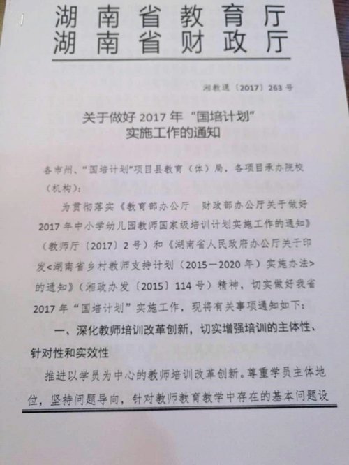 bbin直营网语文组承办2017国培计划工作筹备会召开