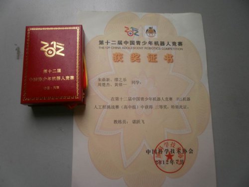 bbin直营网机器人代表队在全国机器人竞赛活动中荣获铜牌