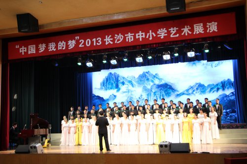 bbin直营网选送的合唱、舞蹈获得2013年长沙市艺术展演一等奖