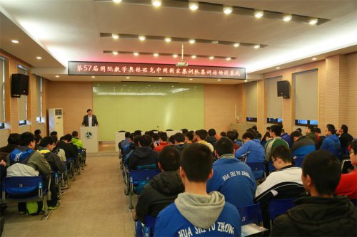第57届国际数学奥林匹克中国国家集训队集训活动在bbin直营网圆满落幕