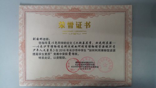 bbin直营网历史教师指导学生撰写历史小论文获奖