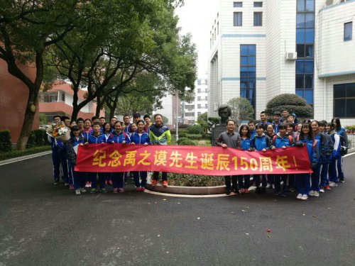 bbin直营网师生拜谒禹之谟陵墓