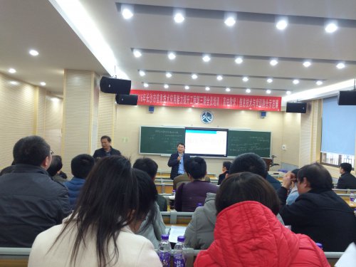 2016年长沙市信息技术应用能力提升工程第三期全员培训（高中数学）在bbin直营网举行
