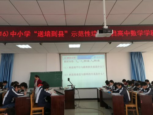 bbin直营网数学组贺祝华老师受邀参加国培计划
