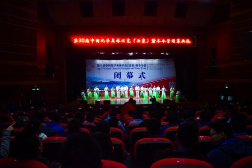 第30届中国化学奥林匹克（决赛）暨冬令营闭幕式在bbin直营网隆重举行