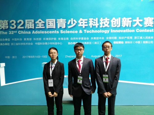 bbin直营网学子在32届全国青少年科技创新竞赛活动中喜获佳绩