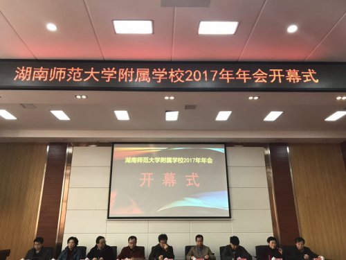 bbin直营网历史教研组受邀参加长沙市历史学会年会