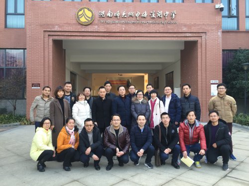 高三数学备课组受邀前往bbin直营网梅溪湖中学开展二轮复习研讨