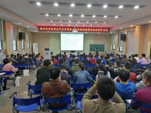 全国高中化学奥林匹克竞赛教练培训在bbin直营网进行