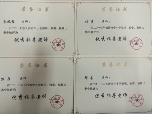 bbin直营网师生在2017年长沙市三独比赛中荣获佳绩