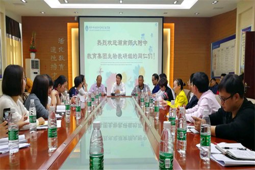 bbin直营网教育集团举行初中部生物联合教研活动