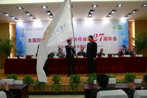 bbin直营网参加第27届教学协作体年会