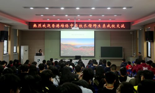 香港培侨中学师生团来校交流,杨夏老师做湖南地理知识讲座