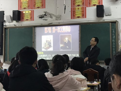 bbin直营网历史组谢良老师赴永州市双牌二中送课