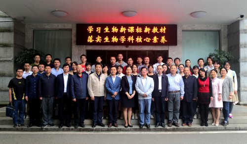 兄弟联谊研学科核心素养,育人接力促人才培养贯通 ——bbin直营网与长沙市一中生物联合教研暨湖南师大生科院教育见习活动成功举行