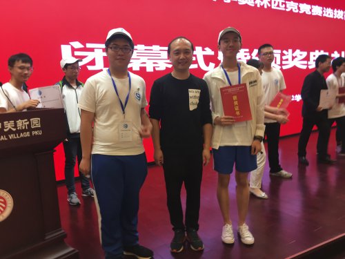bbin直营网同学荣获2019年国际地球科学奥林匹克竞赛中国赛区选拔赛全国决赛1金1银