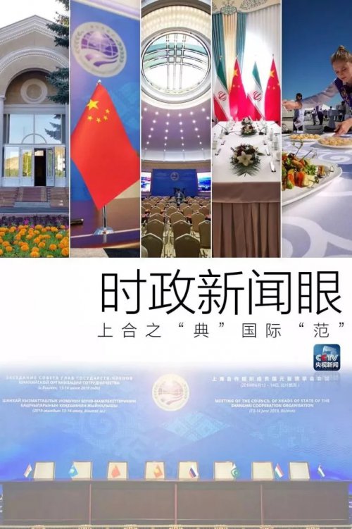 时政新闻眼 | 中朝历史性互访,习近平表达“三个坚定支持”