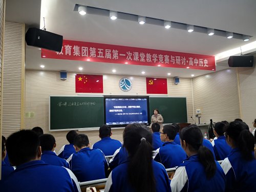 bbin直营网对外开放周历史同课异构竞赛与研讨课火热进行中