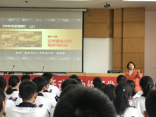 bbin直营网历史教研组谌湘蓉老师的课例获评“省级示范课”