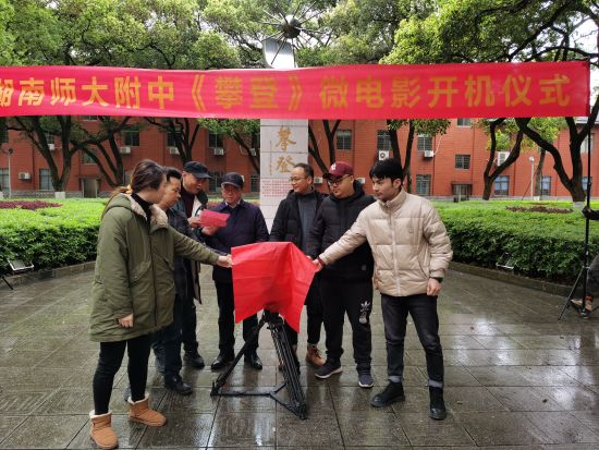 bbin直营网微电影《攀登》举行开机仪式。 bbin直营网微电影《攀登》举行开机仪式。