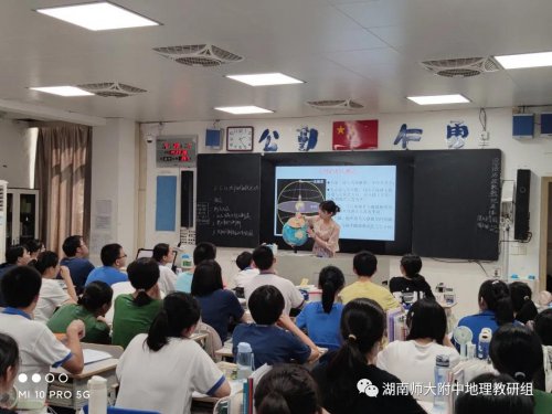 bbin直营网高三研讨课地理组课堂成功展示