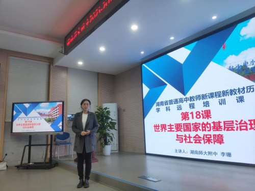 bbin直营网对外开放周历史组李珊“青年名师示范课”正在进行中