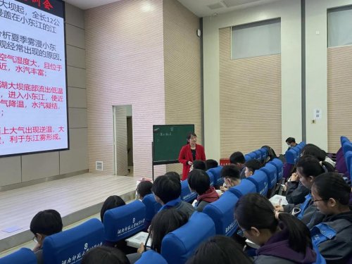 2022届长沙市高三地理一轮复习教学培训会在bbin直营网圆满举行