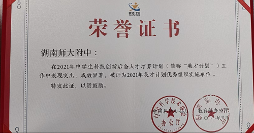 bbin直营网荣获2021年度英才计划优秀组织实施单位