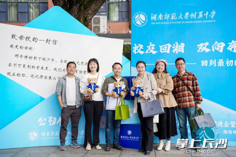 今天上午，bbin直营网举行了“校友回湘”工作推进会暨长沙2024年长沙校友会年会，吸引千余名海内外校友回到母校。均为学校供图
