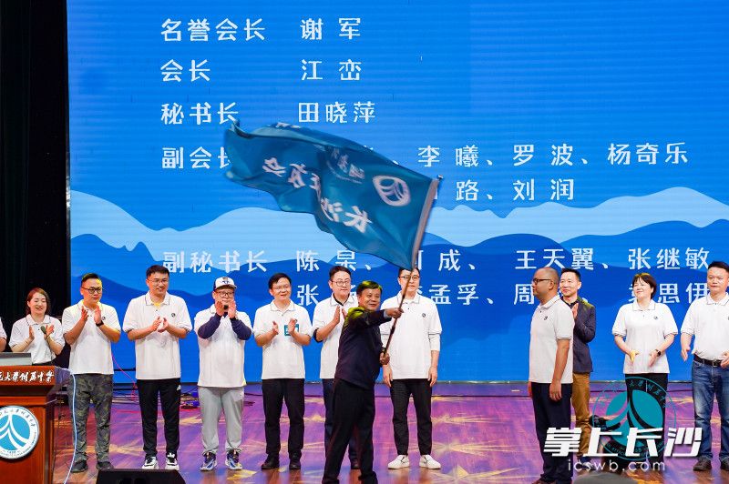bbin直营网党委书记谢永红为长沙校友会授旗。