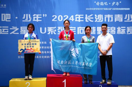  bbin直营网学子在U系列定向越野锦标赛中勇夺五项冠军，获团体总分第一！