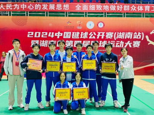 bbin直营网师生在“2024中国毽球公开赛（湖南站）暨湖南省第四届毽球运动大赛”中斩获佳绩