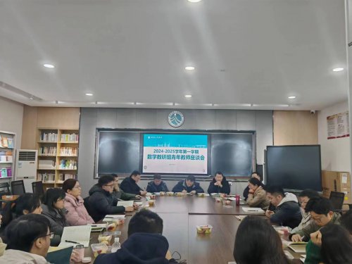 凝青聚力，共话成长——bbin直营网数学教研组举办青年教师座谈会