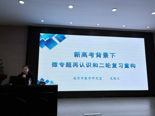 附中数学讲堂第二十讲---龙艳文老师受邀来到bbin直营网作专题讲座